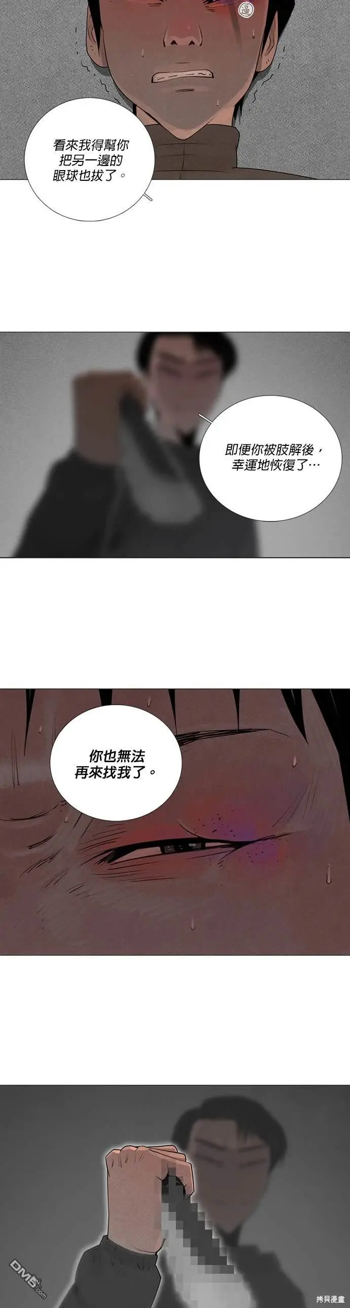 第52话 第32页