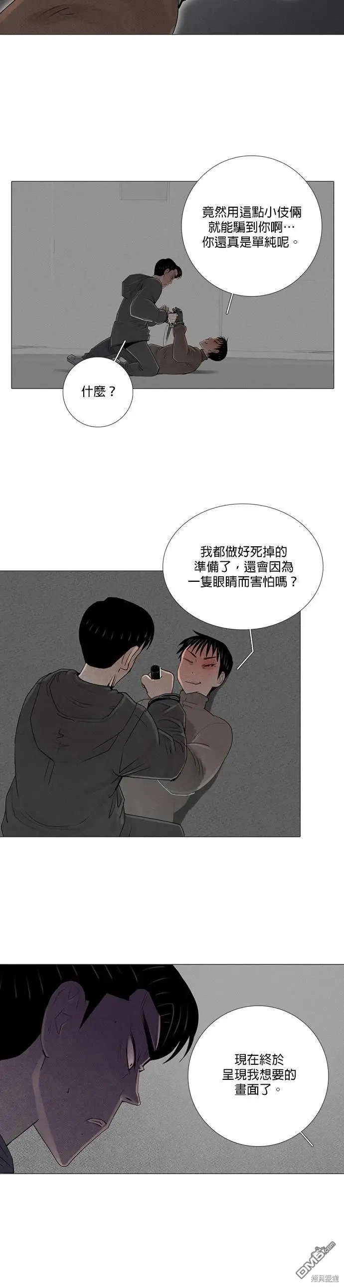 第52话 第34页