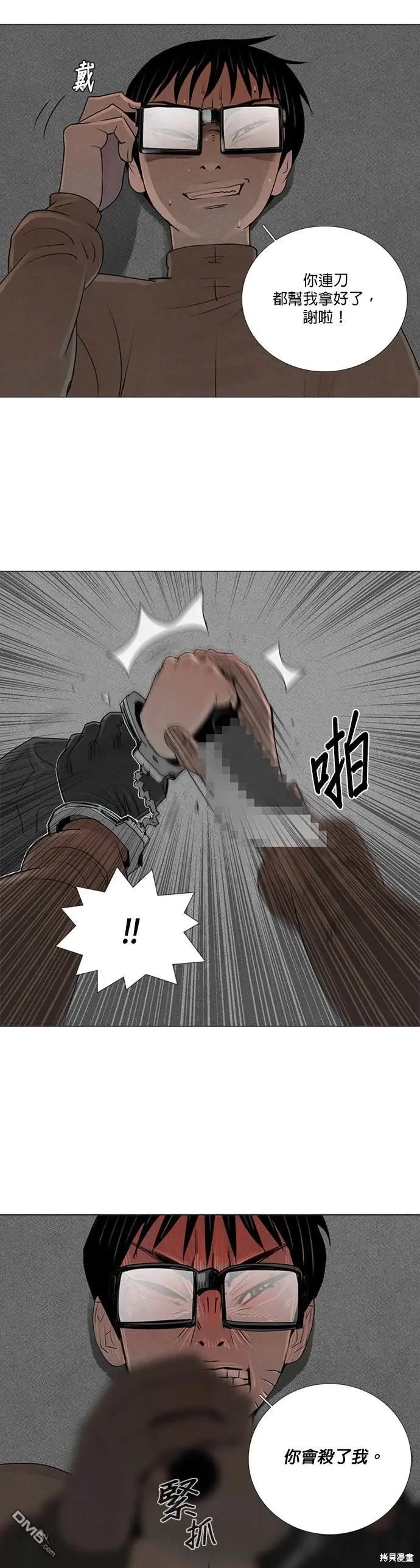 第52话 第35页