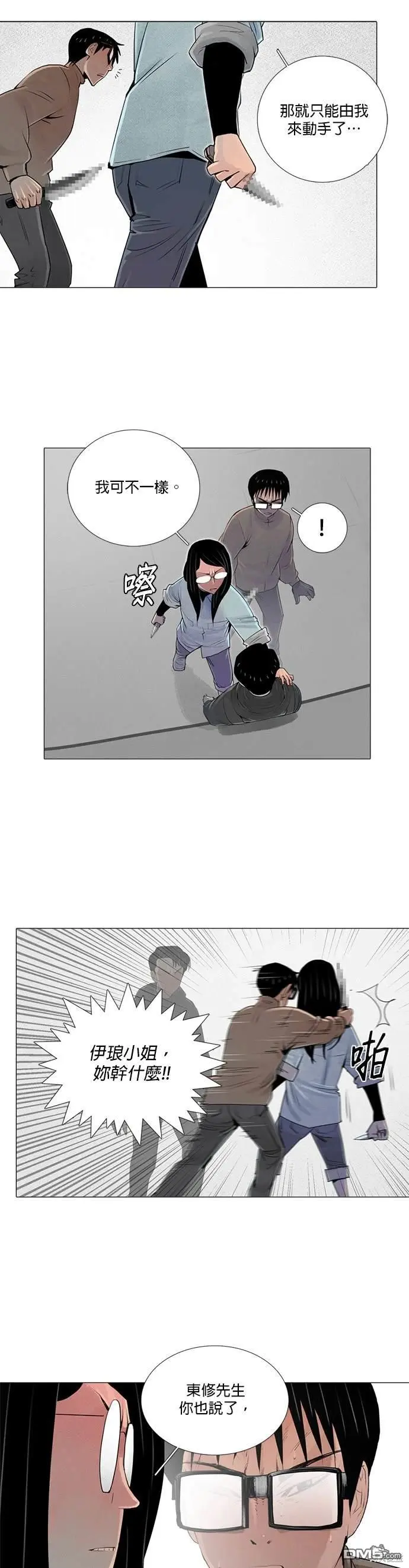 第51话 第2页
