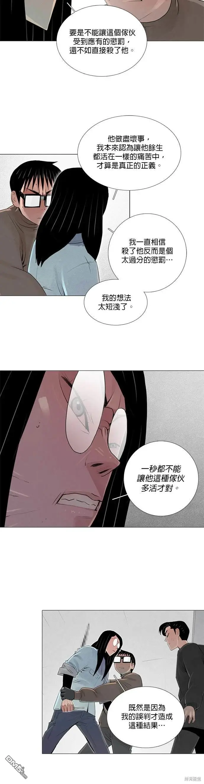 第51话 第3页