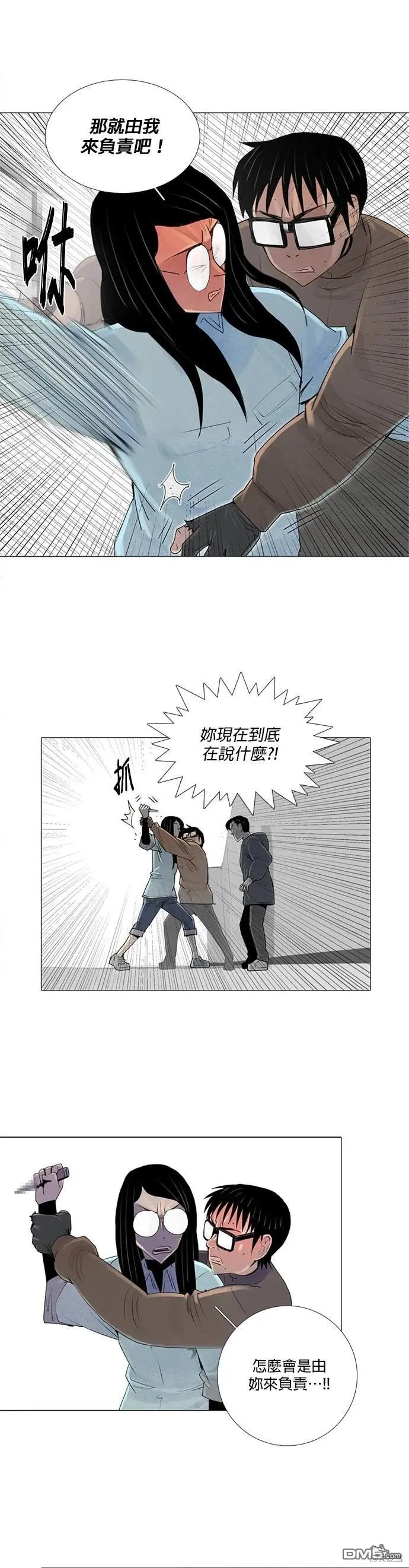 第51话 第4页
