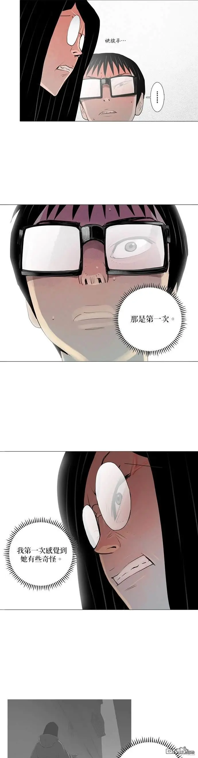 第51话 第5页