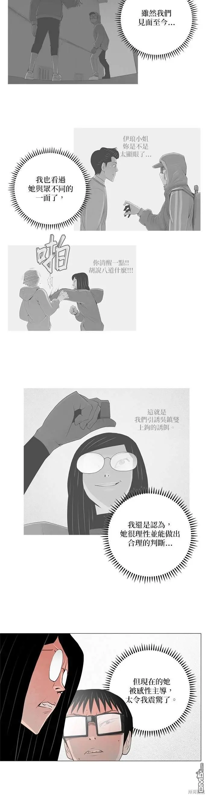 第51话 第6页