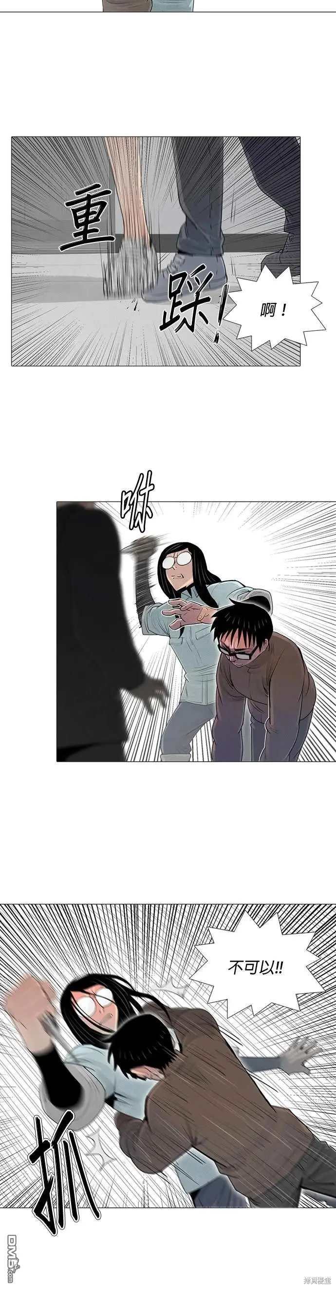 第51话 第8页