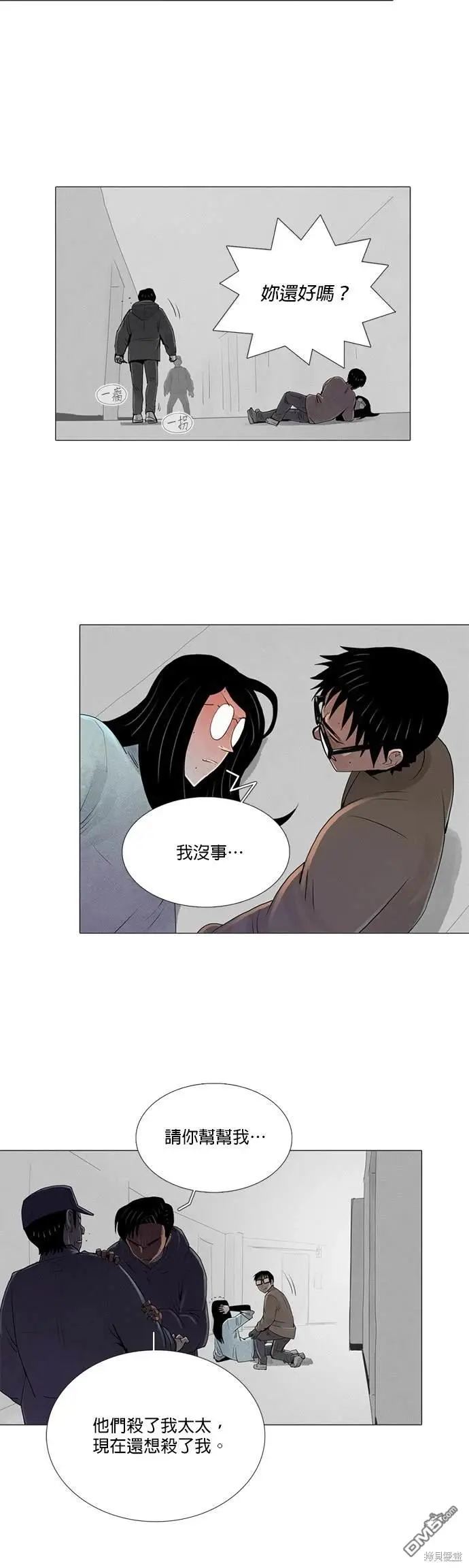 第51话 第15页