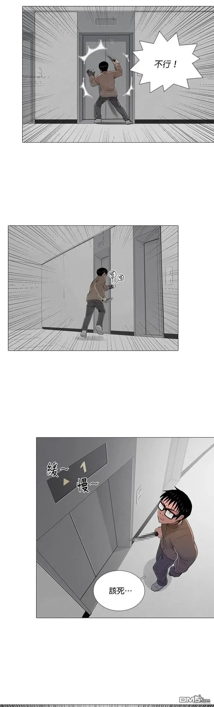 第51话 第18页