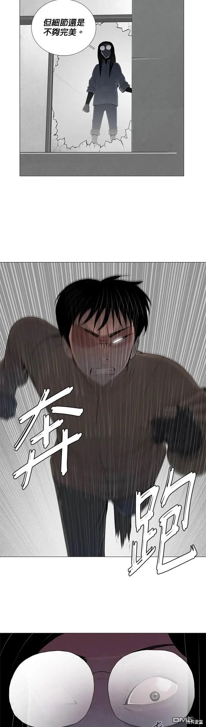 第51话 第27页
