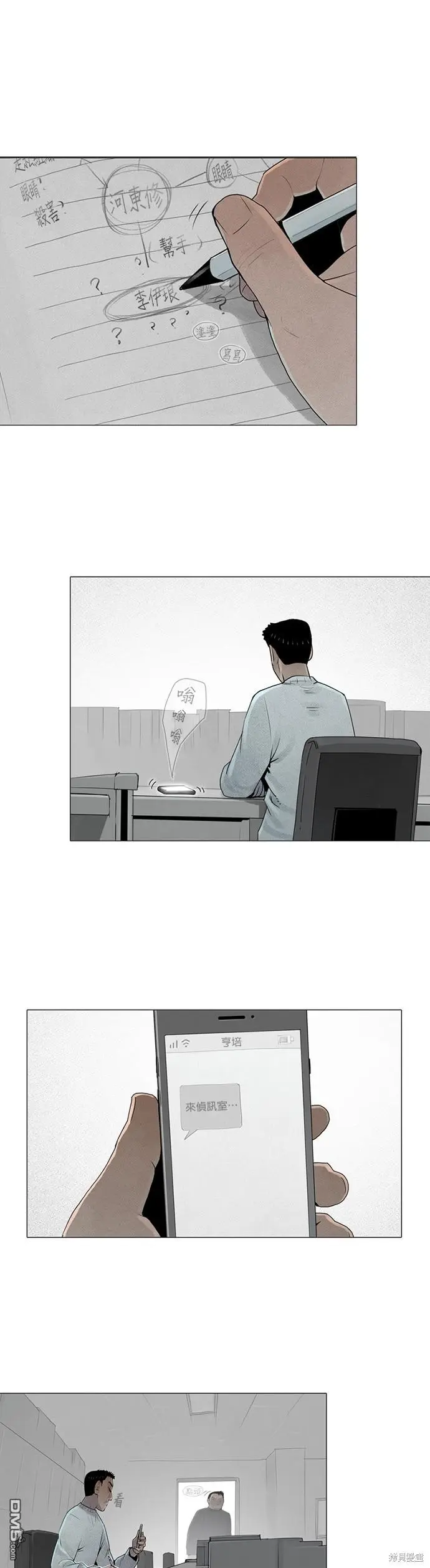 第54话 第1页