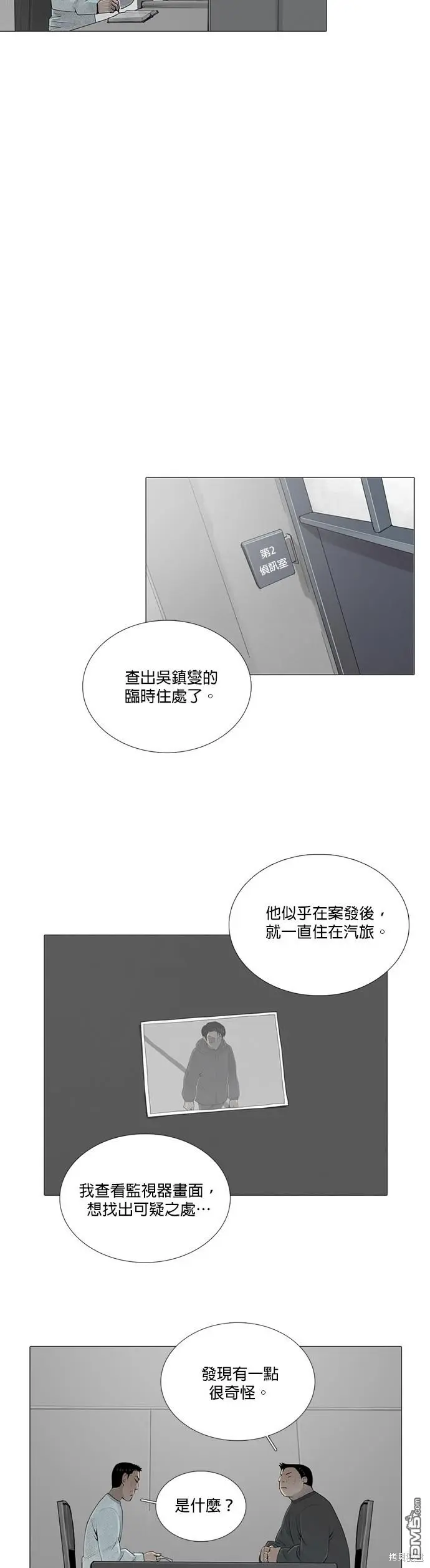 第54话 第2页