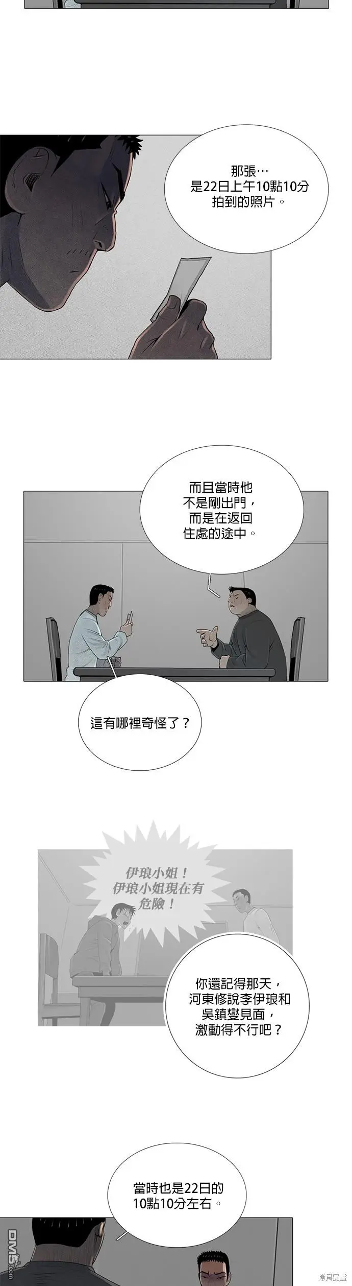 第54话 第3页