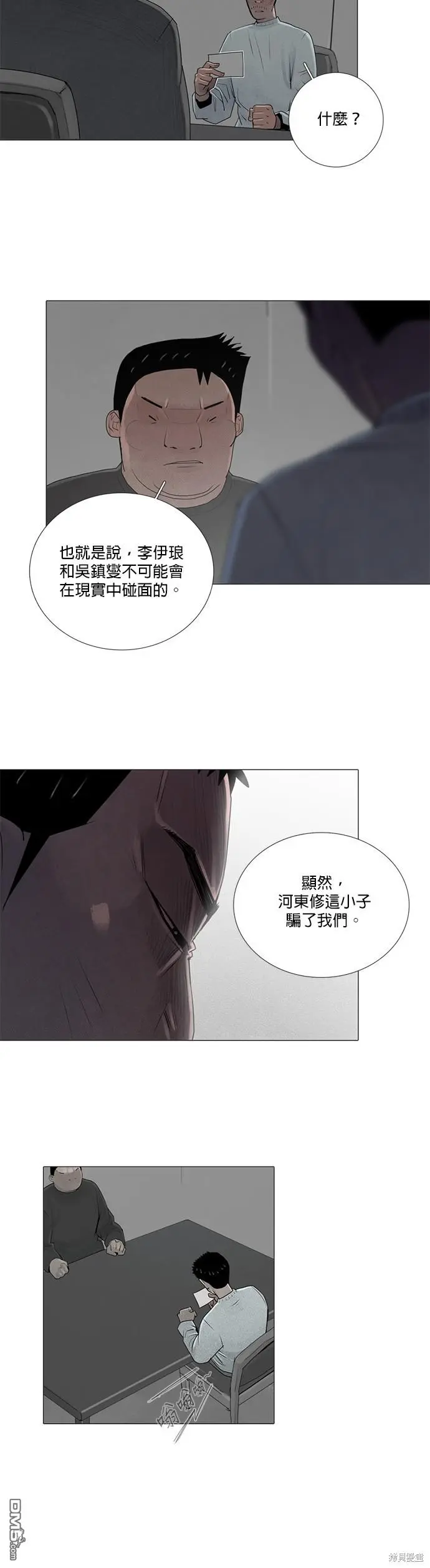 第54话 第4页