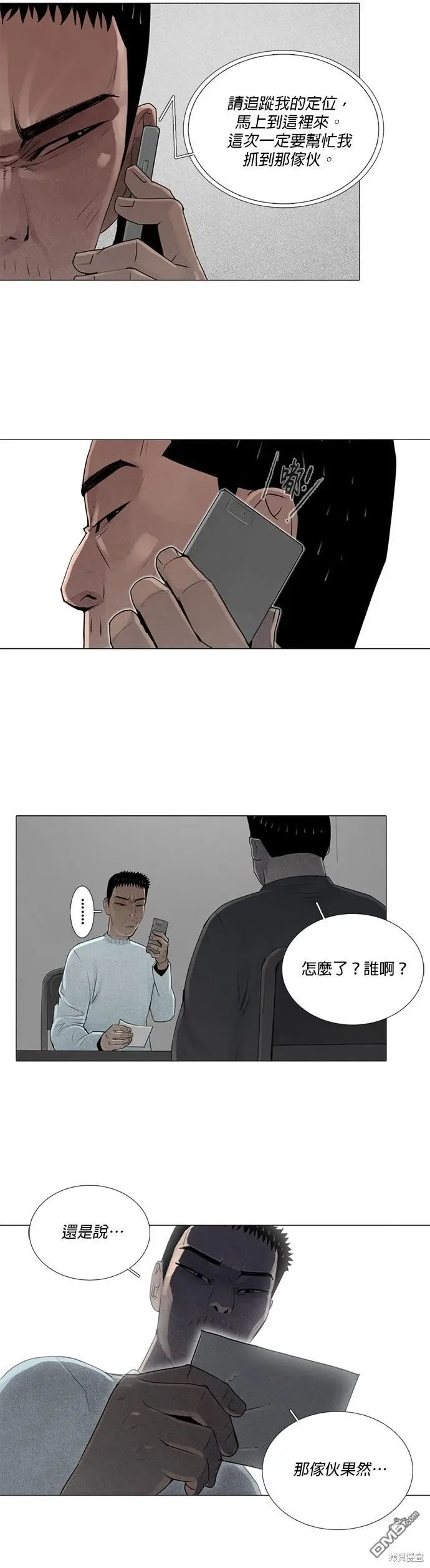 第54话 第5页
