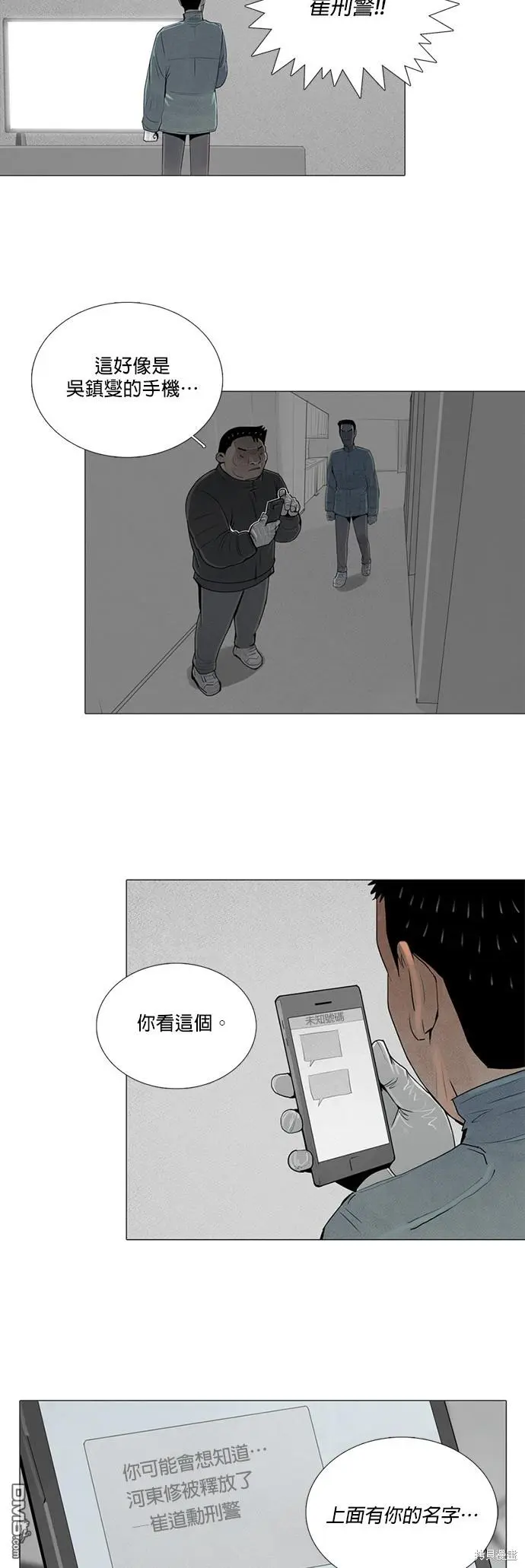 第54话 第11页