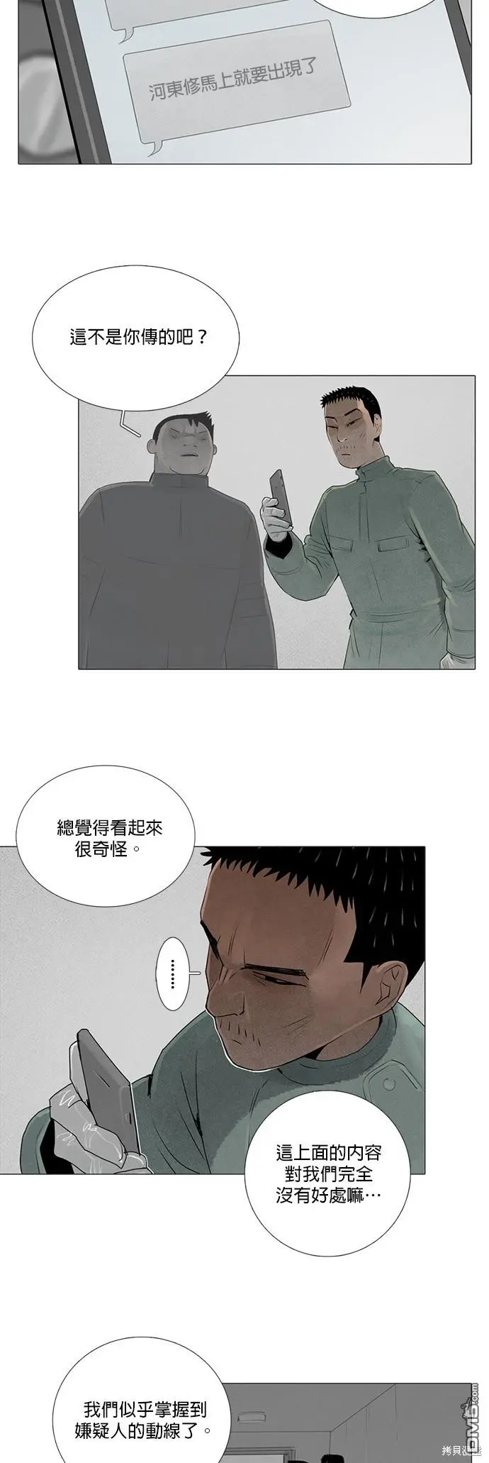 第54话 第12页
