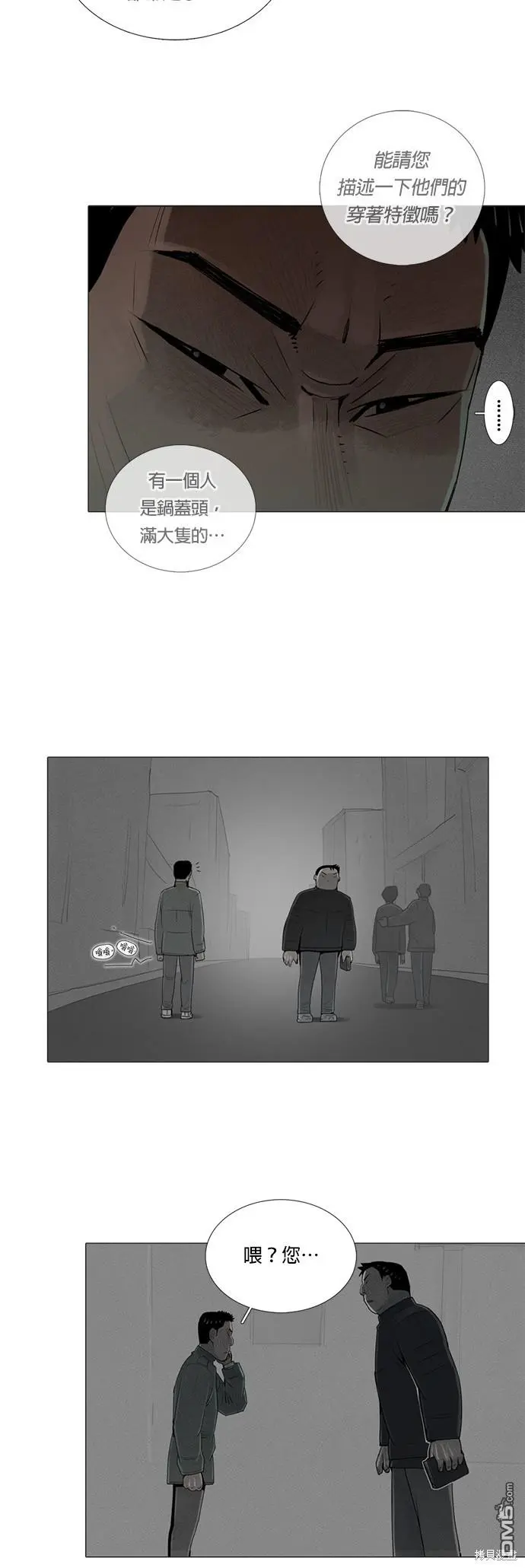 第54话 第15页