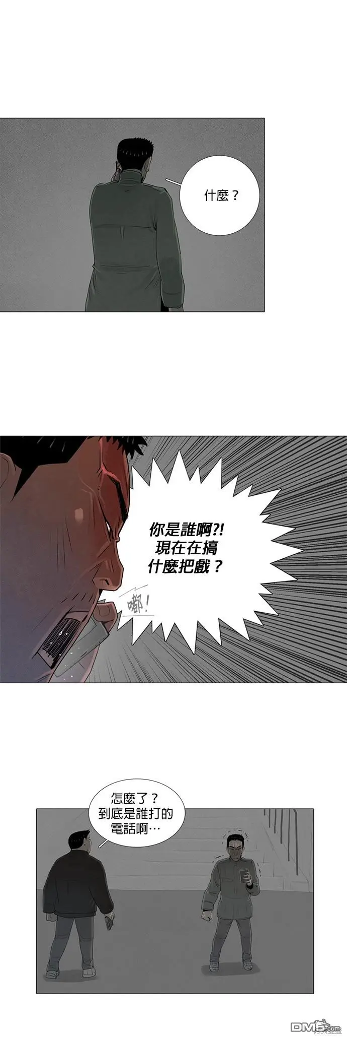 第54话 第16页