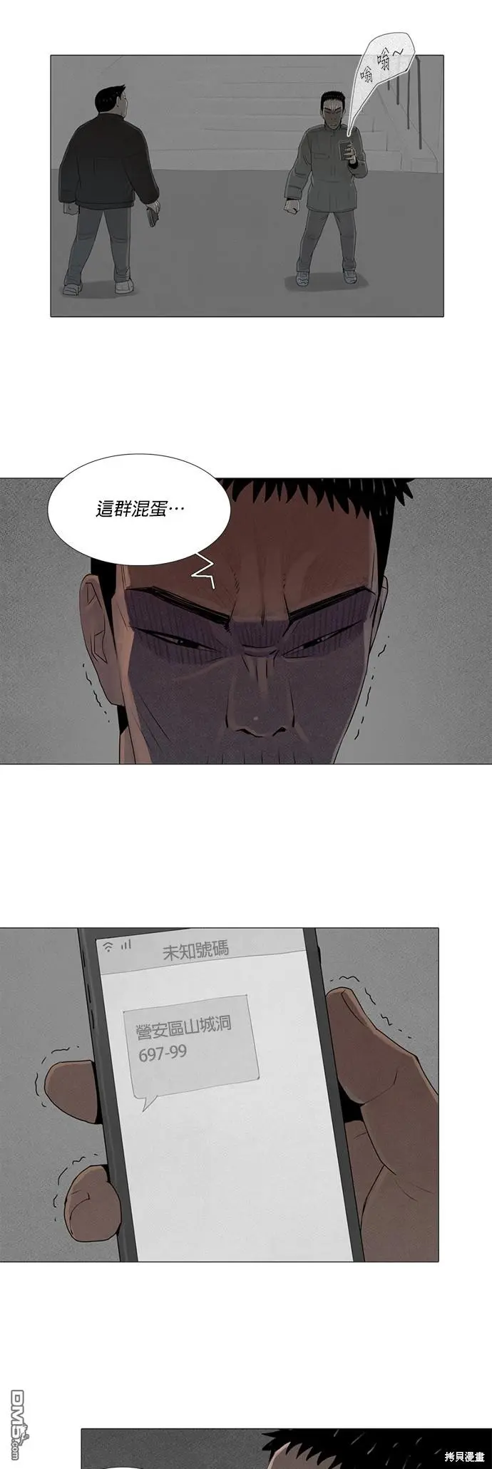 第54话 第17页