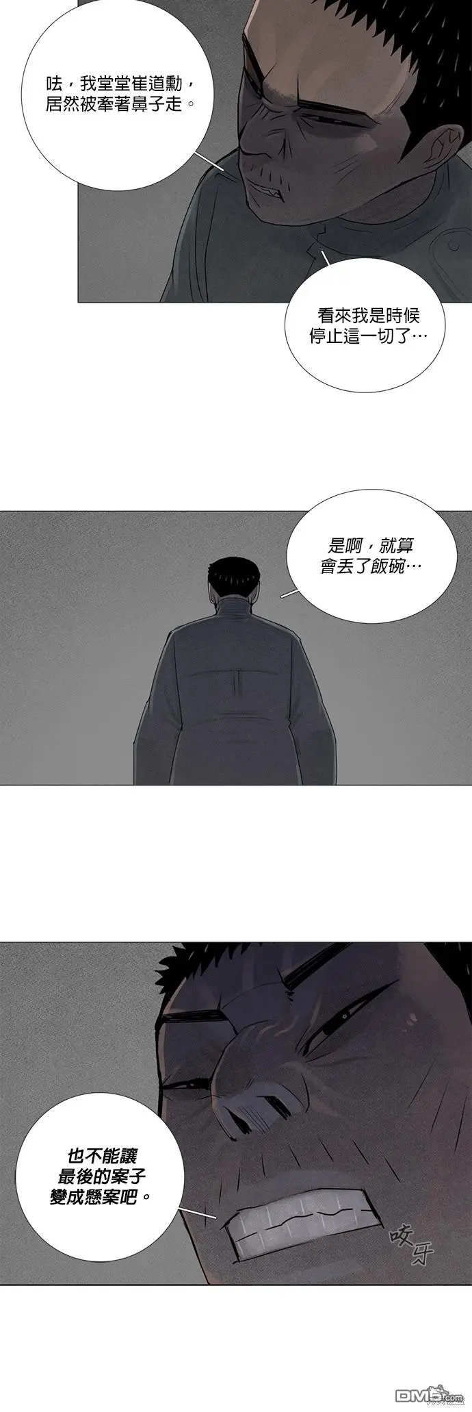 第54话 第18页