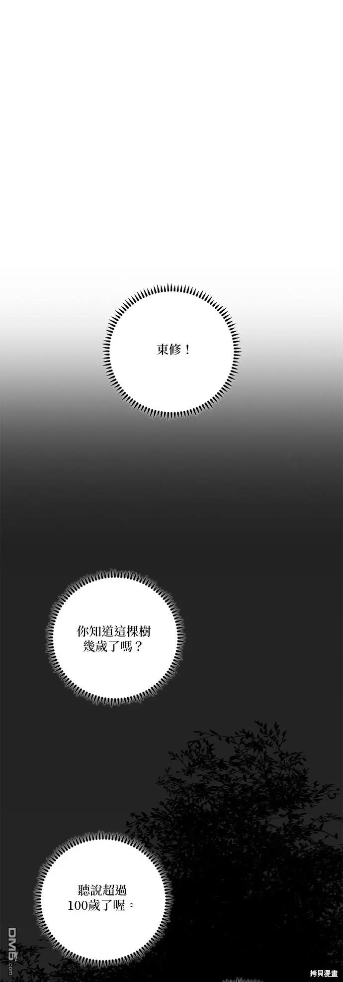 第54话 第20页