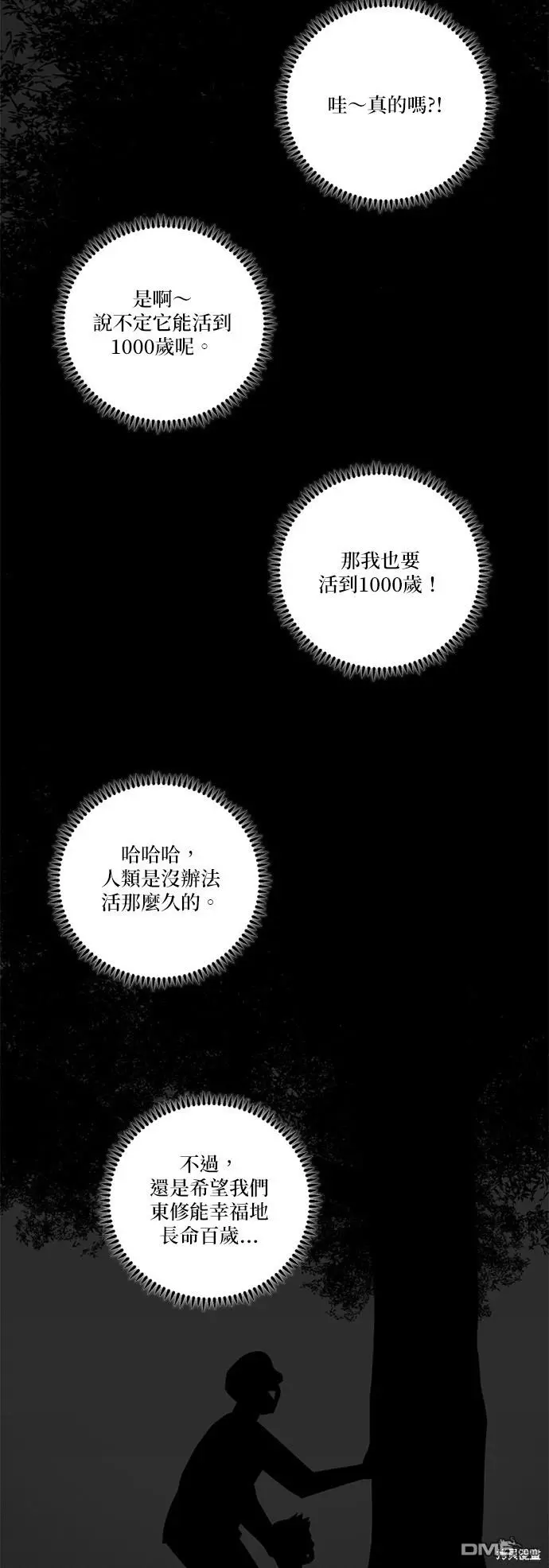 第54话 第21页