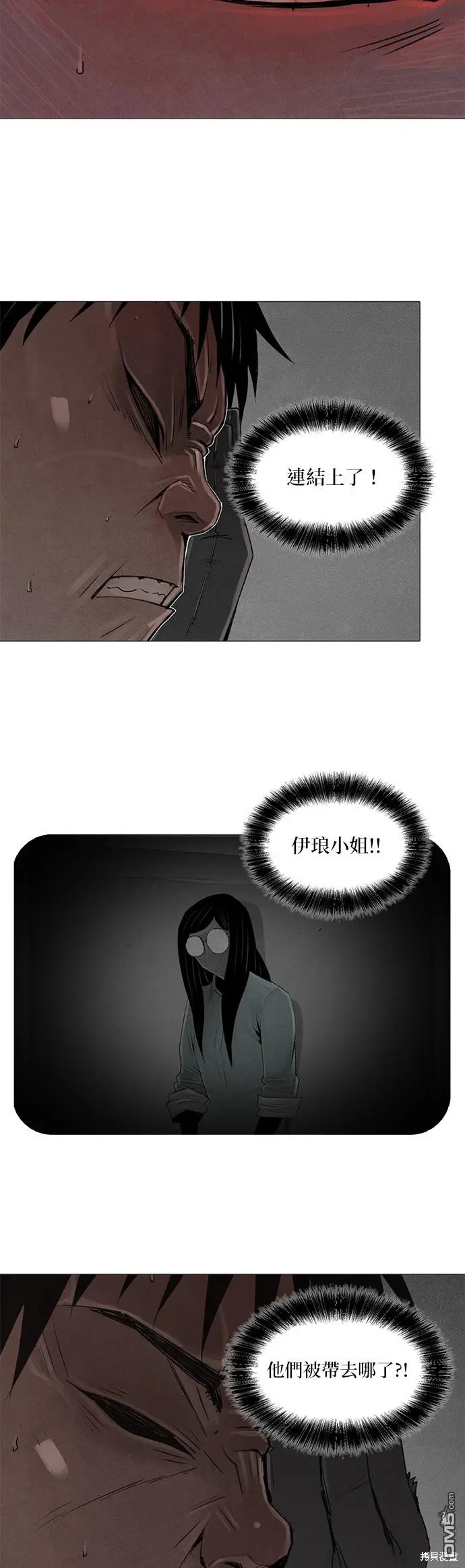 第54话 第29页