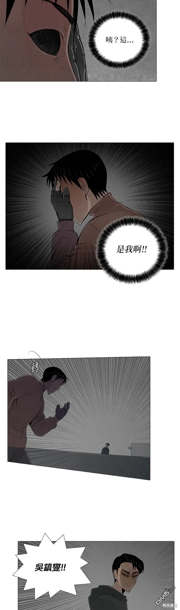 第54话 第31页