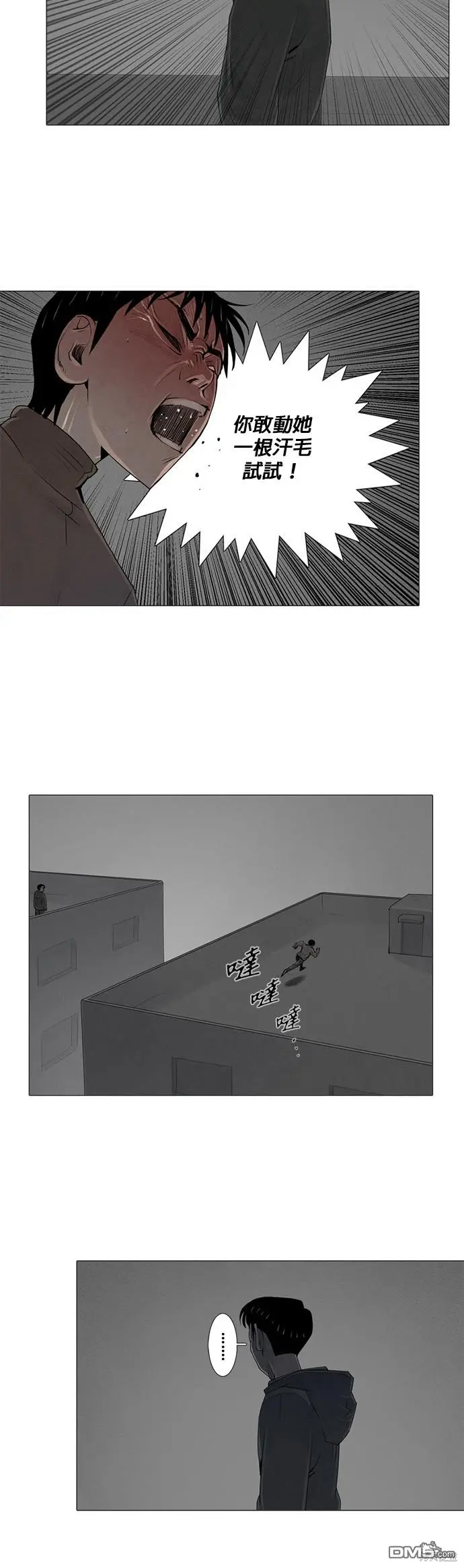 第54话 第32页
