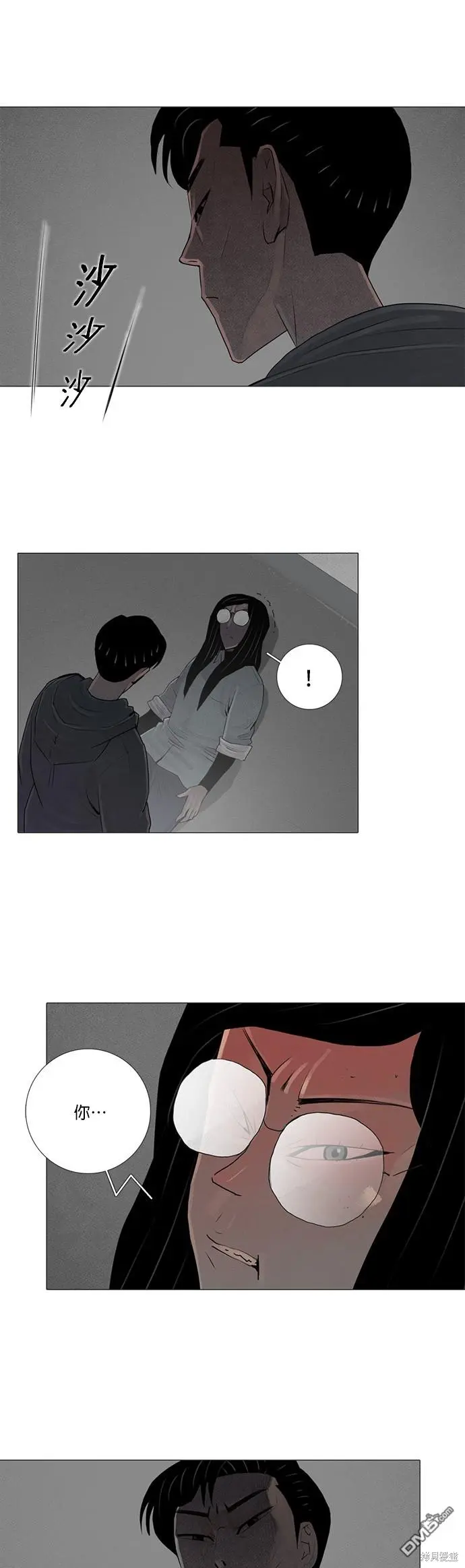 第54话 第33页
