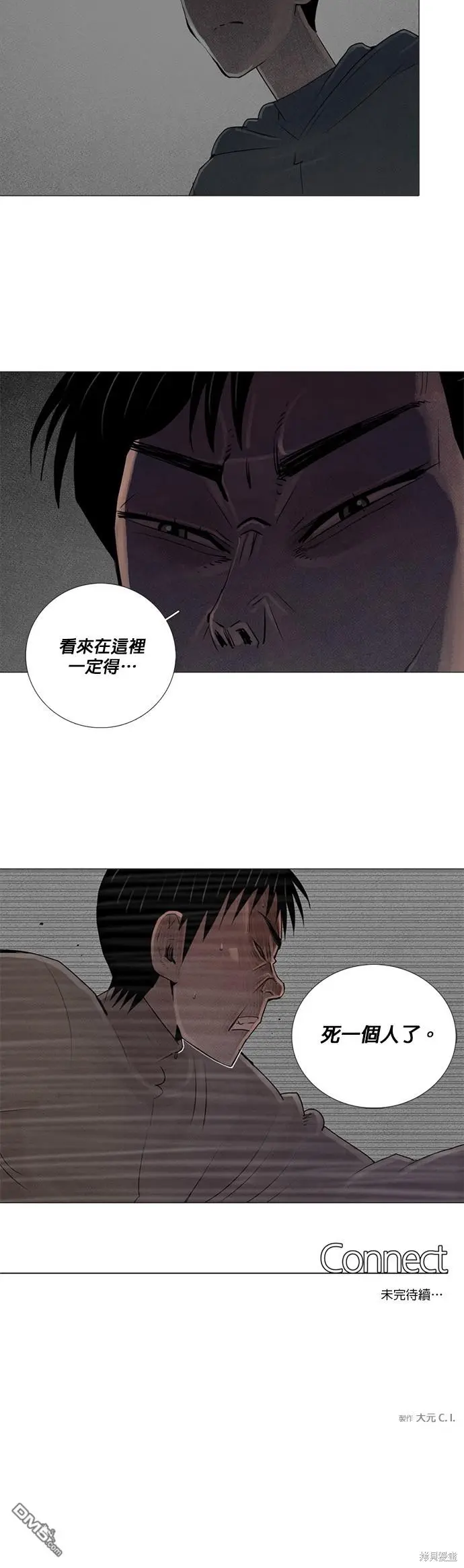 第54话 第34页