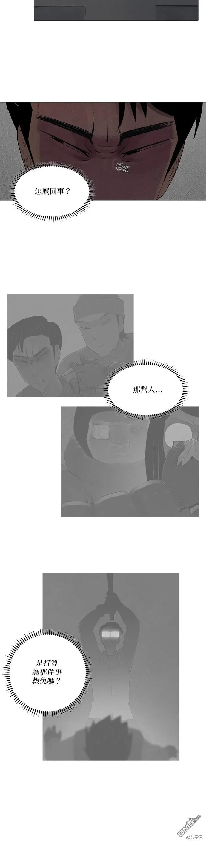 第55话 第2页