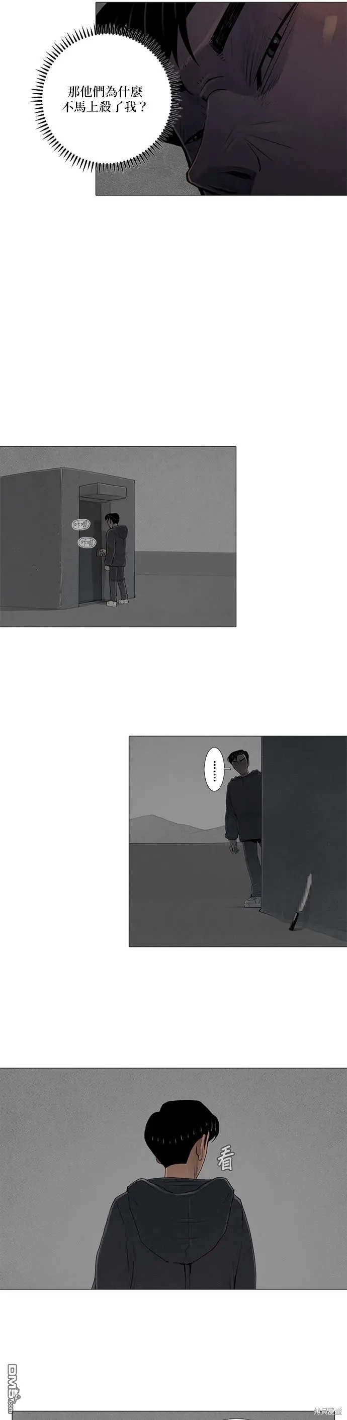 第55话 第3页