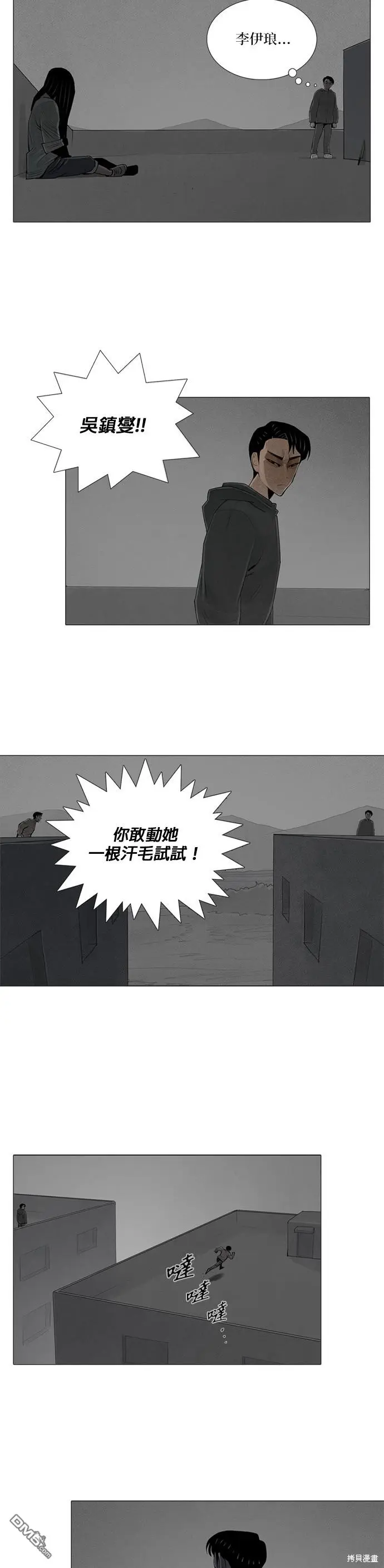 第55话 第4页