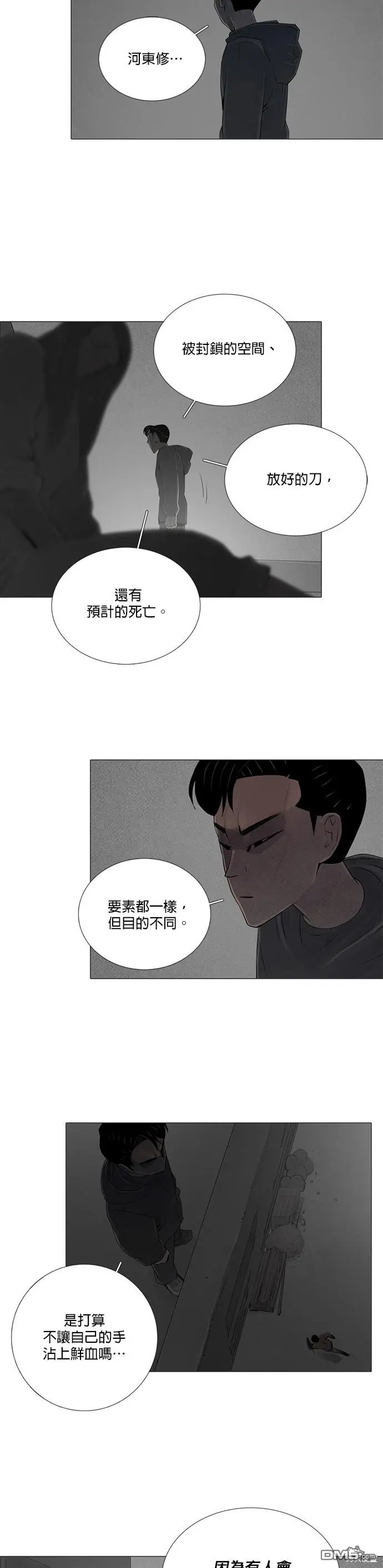 第55话 第5页