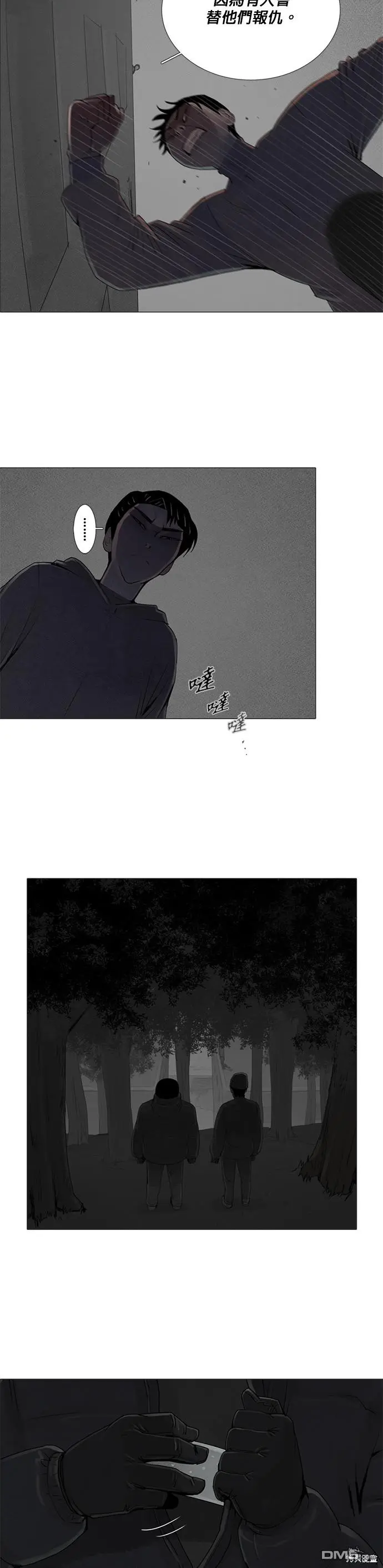 第55话 第6页