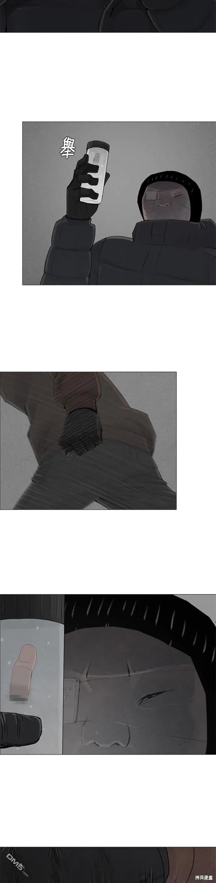 第55话 第7页