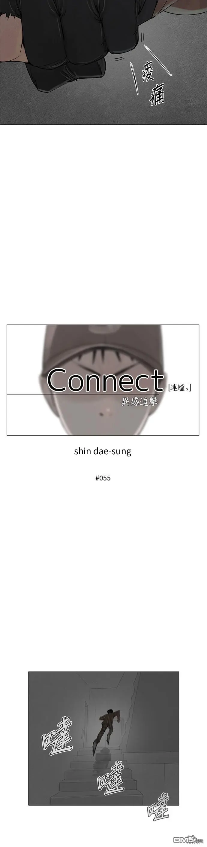 第55话 第8页