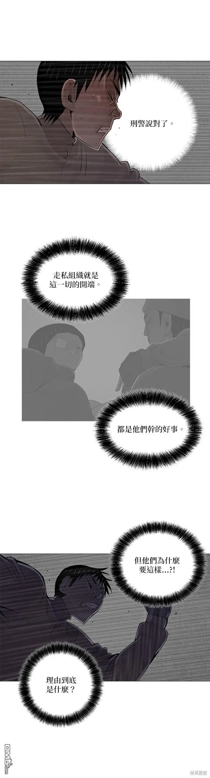 第55话 第9页