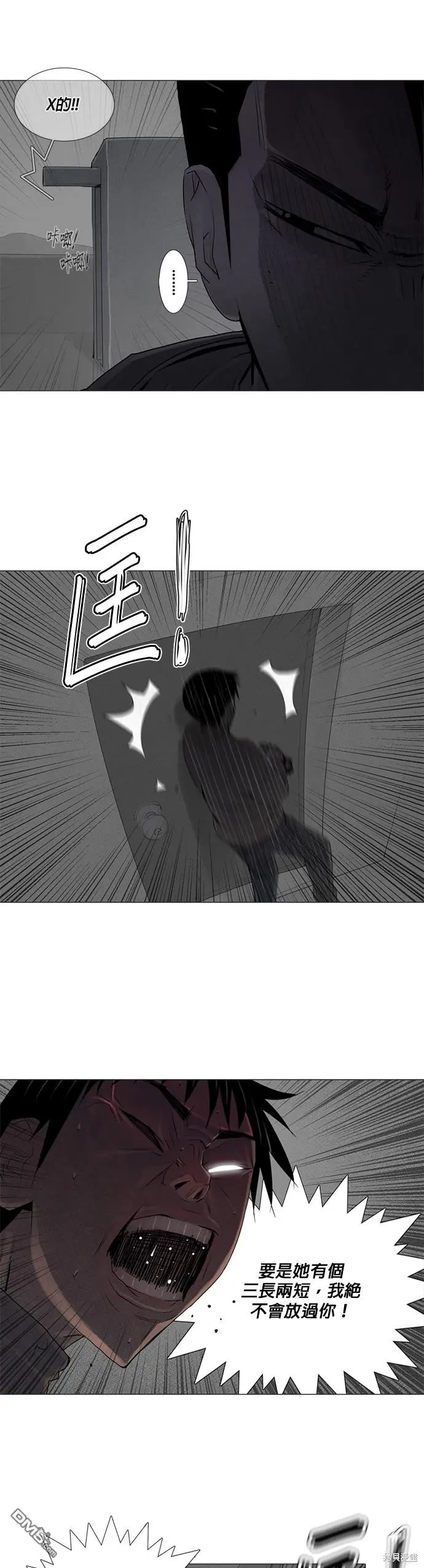 第55话 第12页