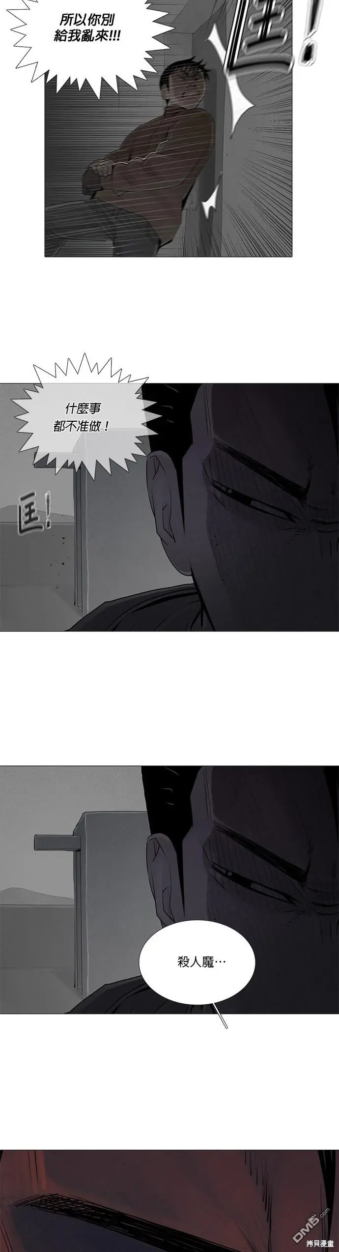 第55话 第13页