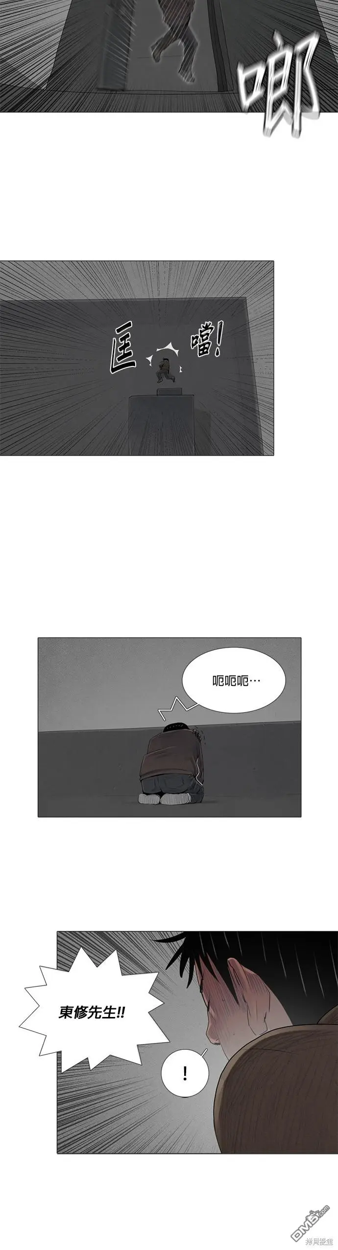 第55话 第16页