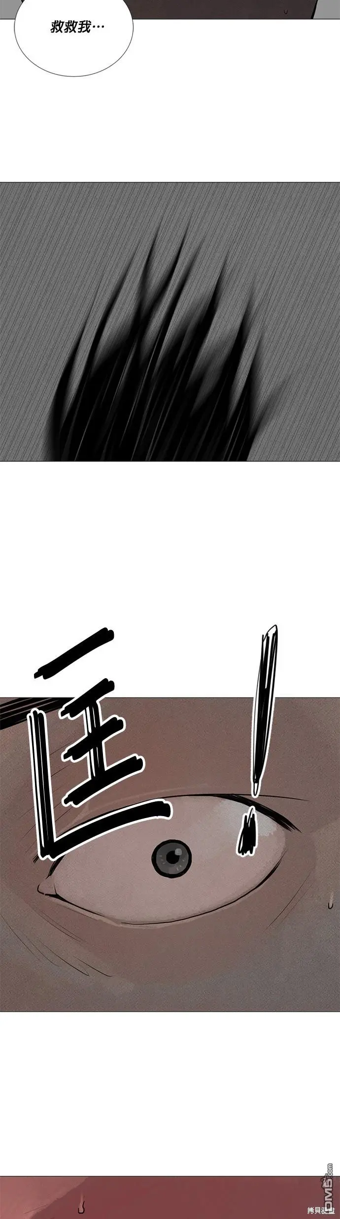 第55话 第23页