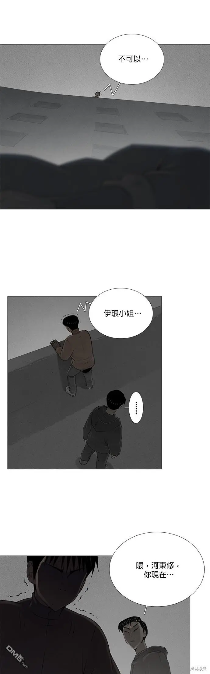 第55话 第27页