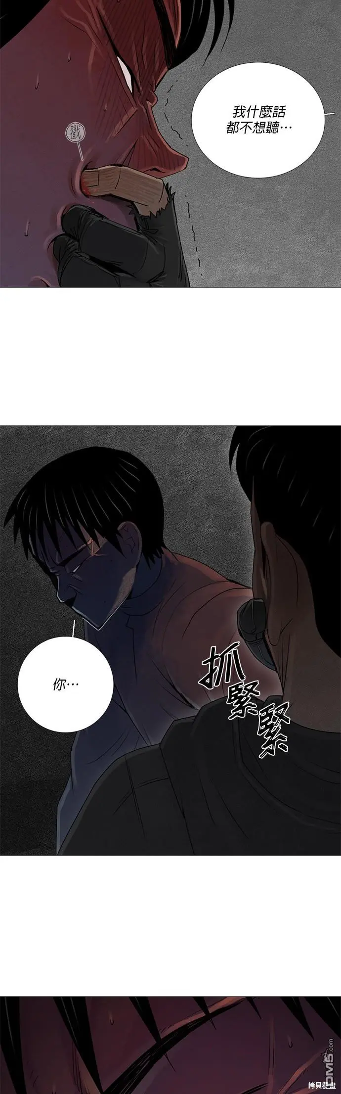 第55话 第29页
