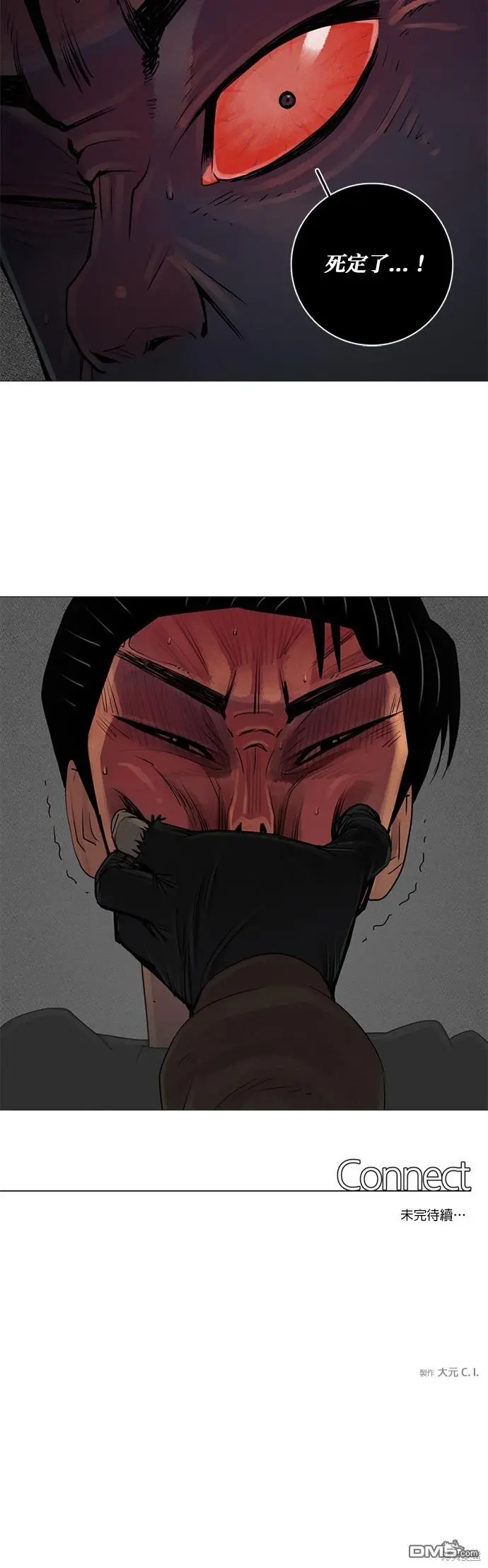 第55话 第30页