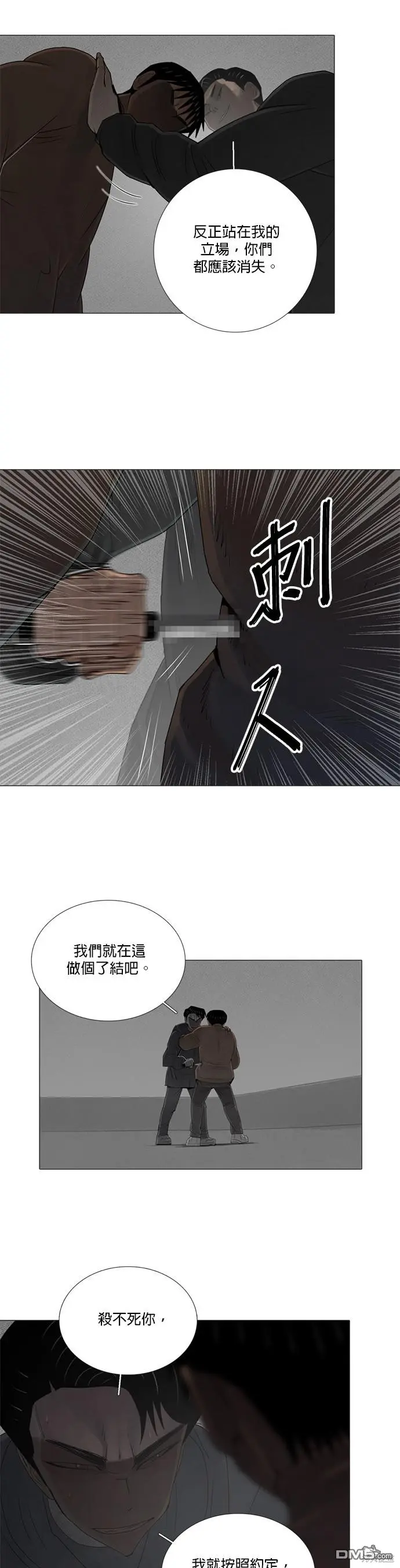 第56话 第4页