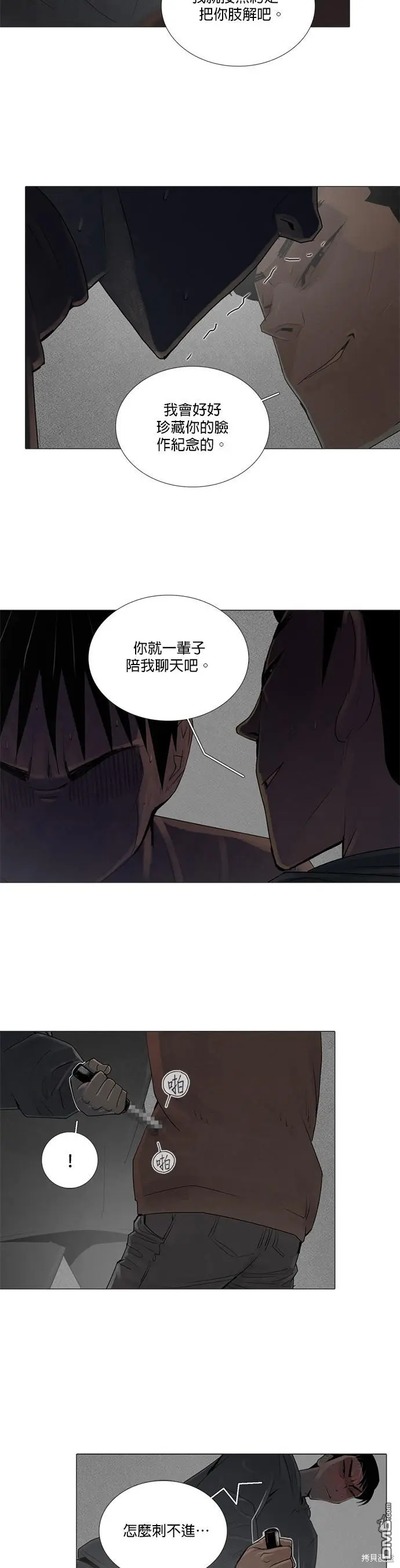 第56话 第5页