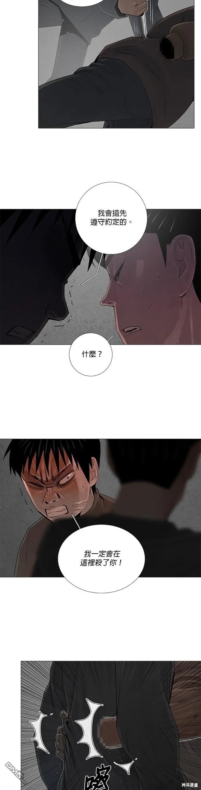 第56话 第6页