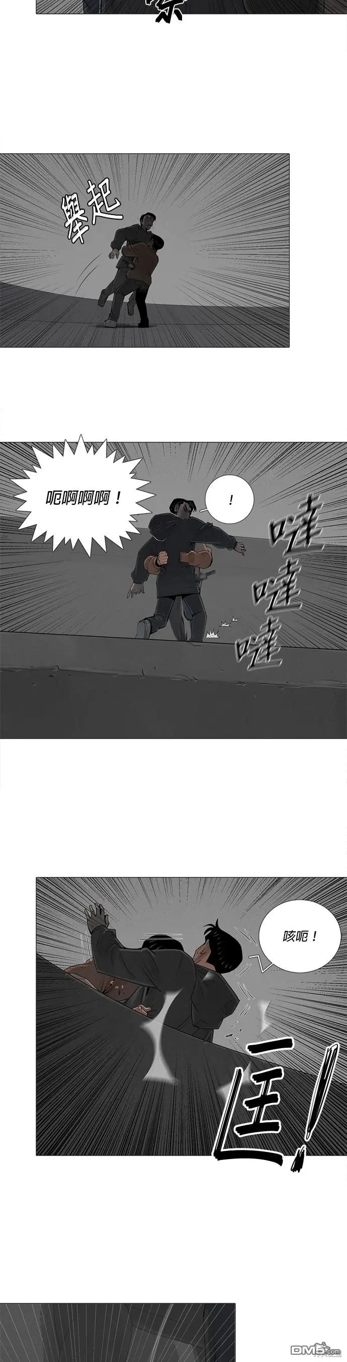 第56话 第7页