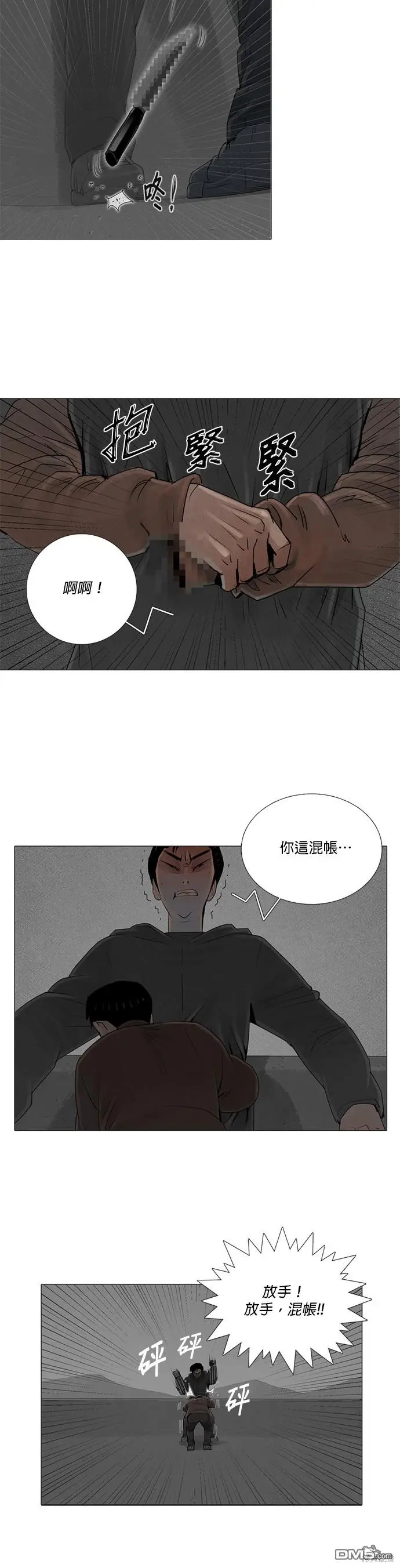 第56话 第8页